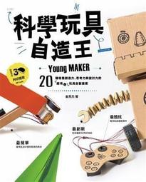 親子天下 女力科學家系列套書 （共三冊） 何顥思（Teresa Robertson） 繁體中文 全新 歷史價格詳細信息