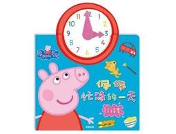 粉紅豬小妹 佩佩豬 兩用式多功能水壺-附背帶 370ml【宜兒樂】 歷史價格詳細信息