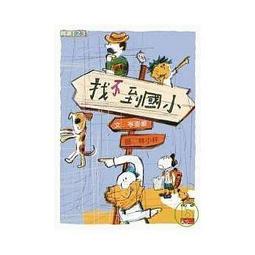 親子天下 山雨小學1：愛哭公主上學去！ 歷史價格詳細信息