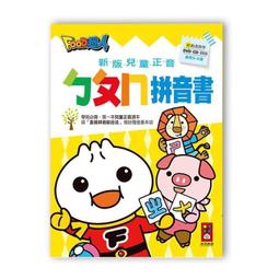 【風車】FOOD超人-正音ㄅㄆㄇ互動點讀繪本【丹爸】2-8歳 附正音書*2+點讀筆*1+掛圖*1 隨點隨聽 [現貨] 歷史價格詳細信息