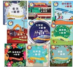 【大衛】維京國際/歷史 中小學生領先讀歷史 1-10 尋訪夏商周等10書 歷史價格詳細信息