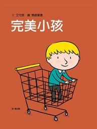 【大衛】格林 我不跟你玩了(人際關係繪本) 歷史價格詳細信息