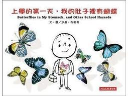 【大衛】米奇巴克/繪本：菲力成長 (和菲力一起長大+菲力的17種情緒) 單本賣場 歷史價格詳細信息