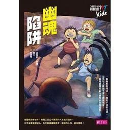 【親子天下】三個問號偵探團-三部曲詭變疑雲（9-12套書）｜官方直營 歷史價格詳細信息