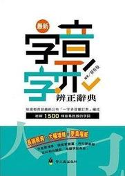 蔡有秩老師最強字音字形課套書（共2冊）－全年完備的成語訓練日記【1/1-12/31】 歷史價格詳細信息