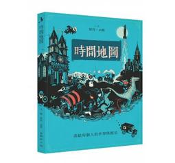 國語日報-給孩子的人類大歷史：打開40道關鍵之門/打開文明知名/打開現代之門 歷史價格詳細信息