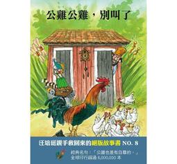 公雞之家：從被消失的家族成員追溯一個烏克蘭家族的百年離合，在尋找自我的碎片中回望邊境之國的記憶與【金石堂】 歷史價格詳細信息
