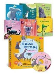 【親子天下】 母雞奶奶晚安故事套書01 / 02 一套六冊+1CD(成長繪本)【丹爸】[現貨] 歷史價格詳細信息