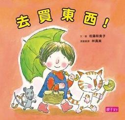 親子天下-小東西/小東西2 歷史價格詳細信息