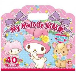 『大衛』幼福 - LittleTwinStars貼貼樂【40週年閃亮紀念版】（PET材質可重複黏貼） 歷史價格詳細信息