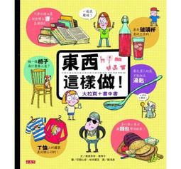 【大衛】小天下/百科：小朋友最愛問337個為什麼大集合 特價455 歷史價格詳細信息