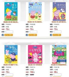 粉紅豬小妹-最好的朋友可愛翻翻書 歷史價格詳細信息