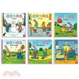 皮皮與波西：新朋友 (精裝本) 中英雙語版【禮筑外文書店】[9折] 歷史價格詳細信息