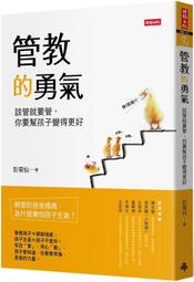 孩子盧，你要比他更盧：16種典型的孩子問題，非典型的教養解法【金石堂】 歷史價格詳細信息