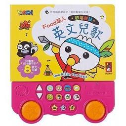 風車 FOOD超人歡唱麥克風：我是K歌王 新版 唱歌 歡唱 兒歌 音樂 風車 麥克風 有聲書 歷史價格詳細信息