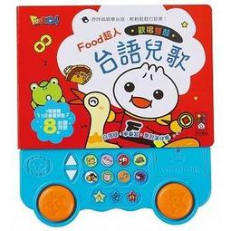 風車 FOOD超人歡唱麥克風：我是K歌王 新版 唱歌 歡唱 兒歌 音樂 風車 麥克風 有聲書 歷史價格詳細信息