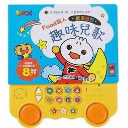 風車 FOOD超人歡唱麥克風：我是K歌王 新版 唱歌 歡唱 兒歌 音樂 風車 麥克風 有聲書 歷史價格詳細信息