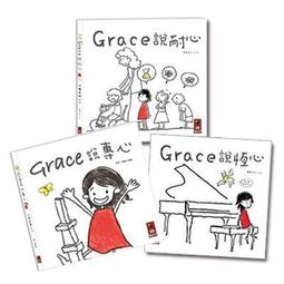 【大衛】風車 Grace said Focus(英文版) 只要192 歷史價格詳細信息