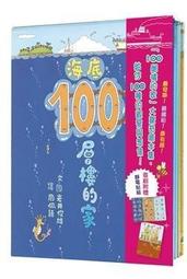 小魯 地下100層樓的家 歷史價格詳細信息