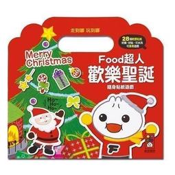 風車-歡樂聖誕趣味童詩繪本 歷史價格詳細信息