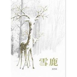 張哲銘畫寫自然「木之繪本」套書 歷史價格詳細信息