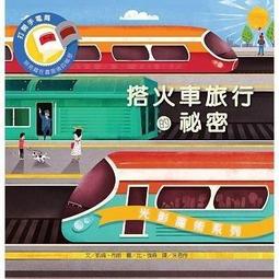 火車大劫案   麥克，克萊頓 著   書緣微斑點 歷史價格詳細信息