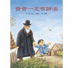 *新版* 信誼 五味太郎 小金魚逃走了 歷史價格詳細信息