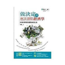 【遠流】日本前現代建築巡禮：1868-1942明治‧大正‧昭和名建築50選/ 磯達雄／文；宮澤洋／圖；日經建築／編 歷史價格詳細信息