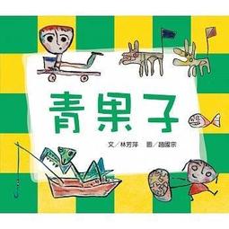 【大衛】青林-我想要贏！(小公主故事系列) 歷史價格詳細信息