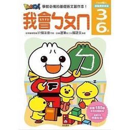 【大衛】風車/練習本：FOOD超人寶寶學前學習遊戲(6冊)可單買！  特價210 歷史價格詳細信息