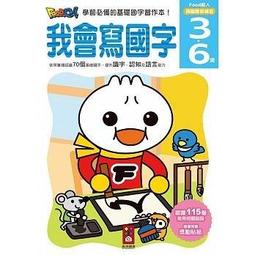FOOD超人 頭腦開發練習 2-6歲 五本可選 大樹 歷史價格詳細信息