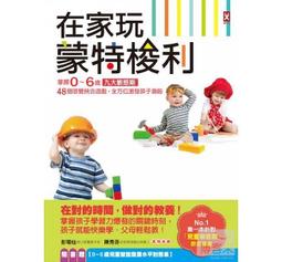 孩子的感覺統合＆語言能力遊戲：權威兒童發展心理學家專為幼兒打造的50個潛[二手書_良好]1999 TAAZE讀冊生活 歷史價格詳細信息