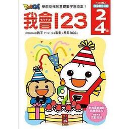 【大衛】風車/練習本：FOOD超人寶寶學前學習遊戲(6冊)可單買！  特價210 歷史價格詳細信息