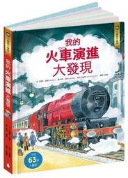 小翻頁大發現4：我的環遊世界大發現(超值附贈：100×70cm 超大幅世界地圖海報)(城邦讀書花園) 歷史價格詳細信息