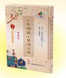 【大衛】小牛津  安撫企鵝寶貝 充電式免用電池喔 只要680 歷史價格詳細信息