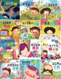公主王子好觀念繪本：每天都想看電視【超值附贈CD和QR Code故事】【金石堂】 歷史價格詳細信息