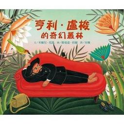 『大衛』遠流 繪本  什麼不見了 帶著孩子透過繪本穿越時空吧！ 歷史價格詳細信息