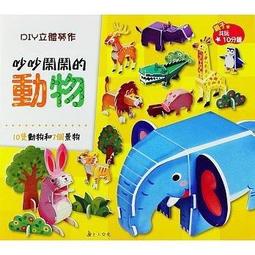 【大衛】上人 好棒的城市 歷史價格詳細信息