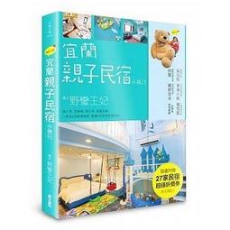 宜蘭文獻雜誌126-2021.06 李素月 繁體中文 宜蘭縣縣史館 五南文化廣場 政府出版品 期刊 歷史價格詳細信息