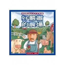 愛孩子-好大膽的小鴨子 (汪培廷繪本) 歷史價格詳細信息