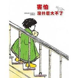 害怕沒朋友：交友狂的「友誼斷捨離」之路，原來不需要那麼多的朋友，反而過得[二手書_近全新]5233 TAAZE讀冊生活 歷史價格詳細信息