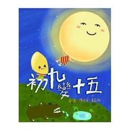 小魯 十二小守護過新年 小吉鼠來報到/牛轉乾坤福氣來/如虎添翼好隊友/玉兔的祝福【童書繪本】 歷史價格詳細信息