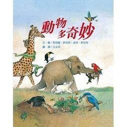 小魯-奇文妙語童話小鎮：標點符號這一家 歷史價格詳細信息