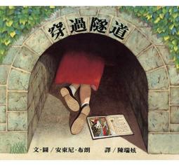 『大衛』遠流 繪本  什麼不見了 帶著孩子透過繪本穿越時空吧！ 歷史價格詳細信息