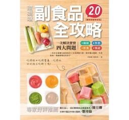全食物調養秘笈每天清除癌細胞 陳月卿 2012-11 東方出版 歷史價格詳細信息
