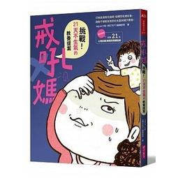 親子天下 《生氣王子》創意無痕壁貼【壁貼】【賴馬設計】 4717211020555 【童書繪本】 歷史價格詳細信息