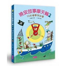 (親子天下)故事臺灣史：22個改變臺灣的關鍵人物 歷史價格詳細信息