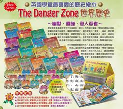 明山書局-全方位世界地理百科全書 DK 世界編年史 歷史價格詳細信息