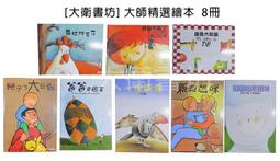『大衛』大穎 你不可以隨便摸我！  ~ 教孩子保護自己、避免受到性侵害的親子共讀繪本 ~ 歷史價格詳細信息