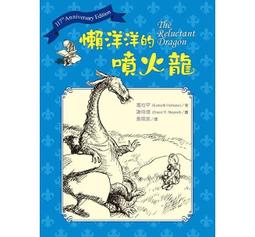 噴火龍的地球行動：【閱讀啟發：環境保護‧關懷心】 歷史價格詳細信息